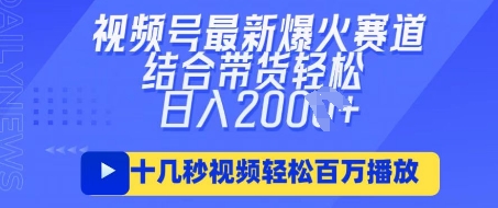 视频号最新爆火ai民国美女视频,轻松百万播放,结合带货日入数张|轻创终点站