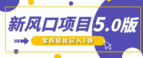 新风口项目5.0版!即梦AI做爆款萌娃说话视频,单日涨粉2W+,新手宝妈轻松日入5张|轻创终点站