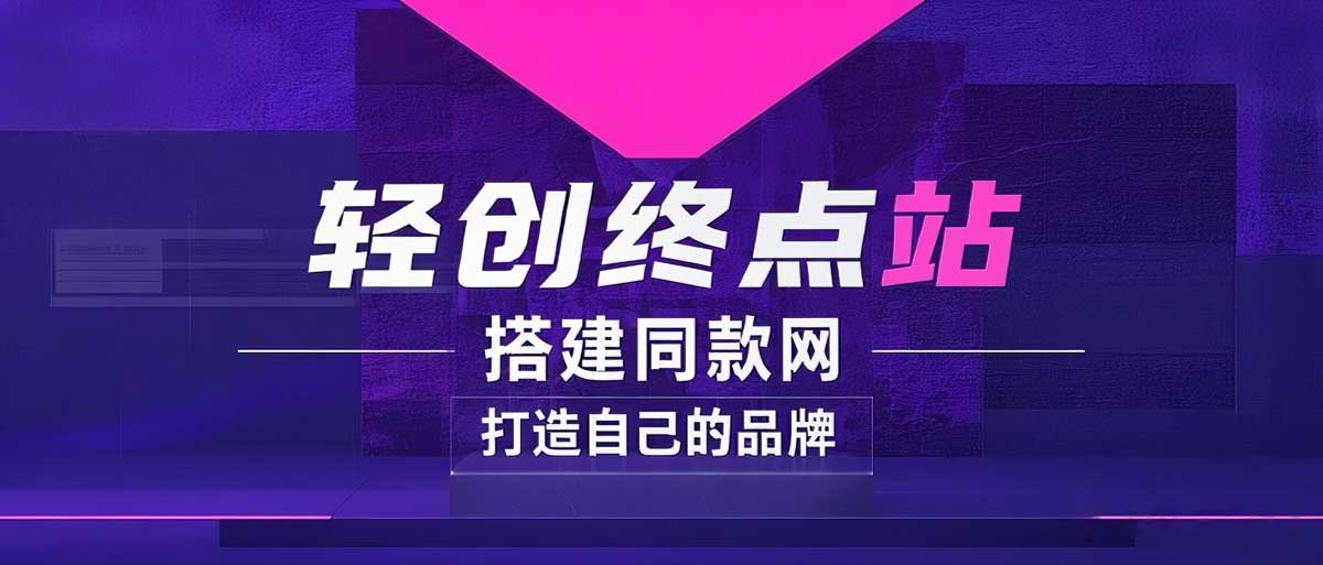 你还在到处找项目？还在当韭菜？我靠卖项目一个月收入5万+，曾经我也是个失败者。|轻创终点站